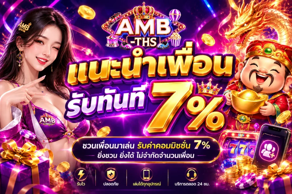 AMBTTHS-PROMOTION-1